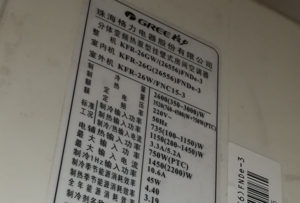 安阳市格力空调维修电话是多少